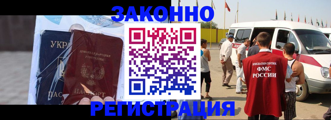 временная прописка в Трубчевске