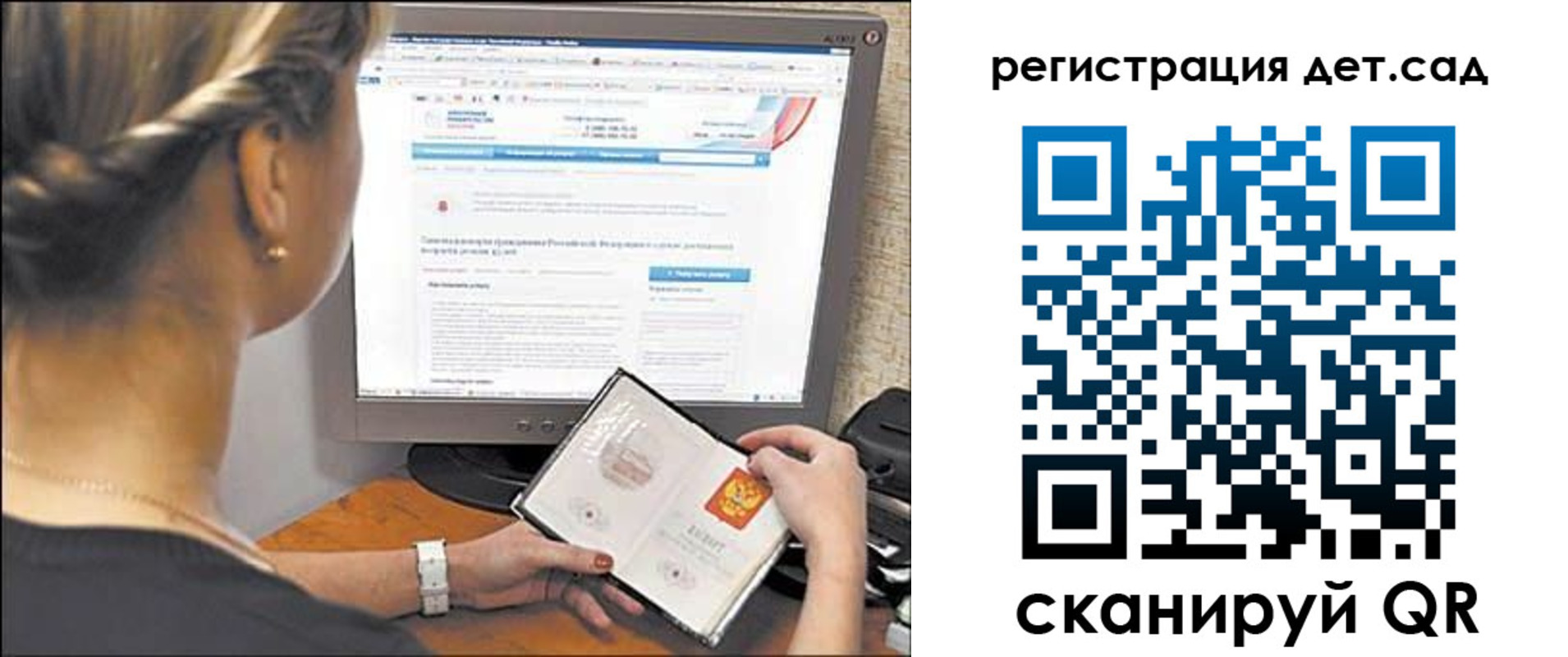 временная регистрация госуслуги в Трубчевске