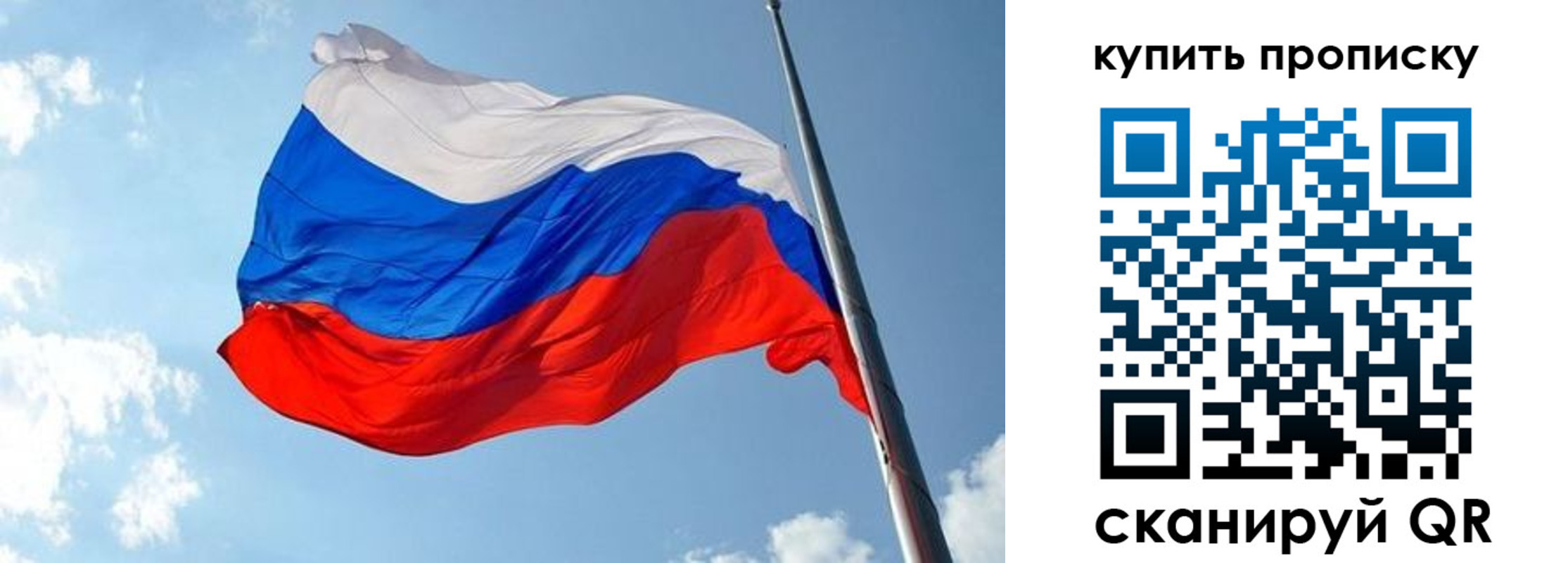 временная прописка в Трубчевске