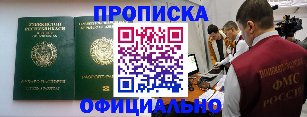 временная регистрация поиск в Трубчевске