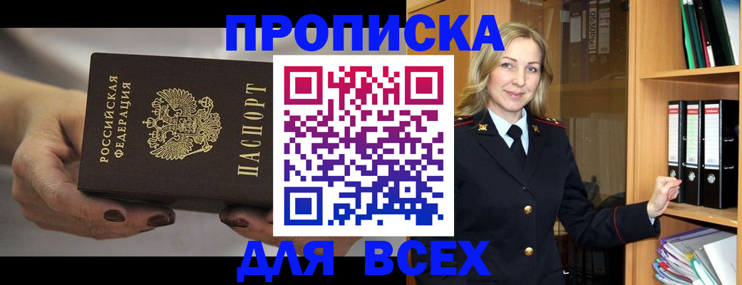 прописка для школы в Трубчевске