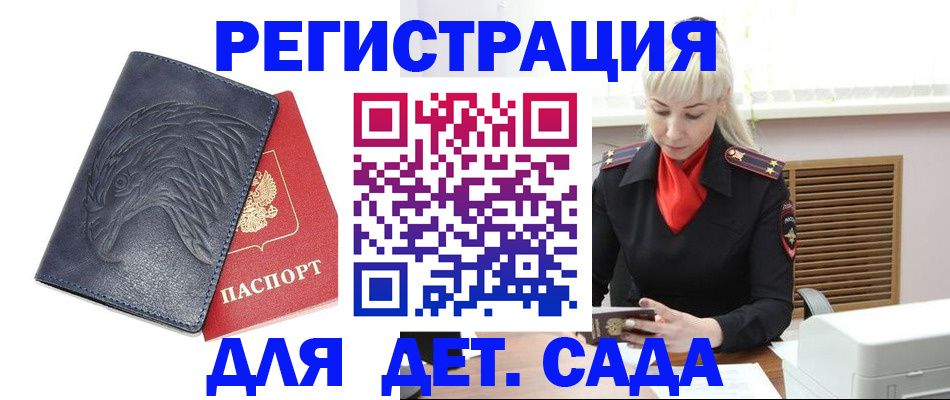 прописка для военкомата в Трубчевске