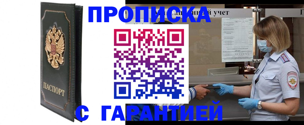 временная регистрация адрес в Трубчевске