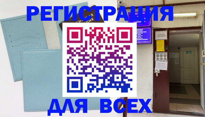 прописка гарантия в Трубчевске