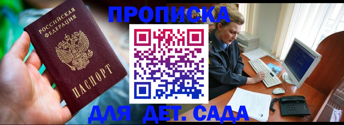 миграционный учет в Трубчевске