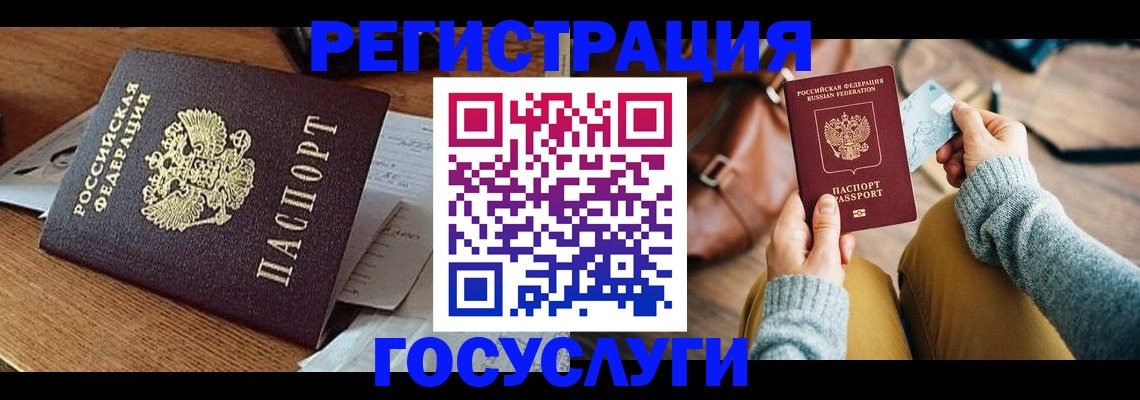 временная регистрация для школы в Трубчевске